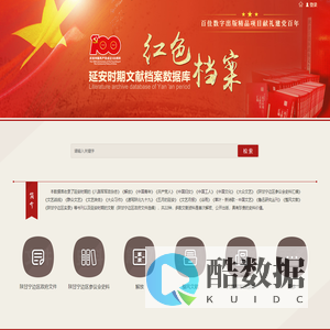 首页-延安精神文献库