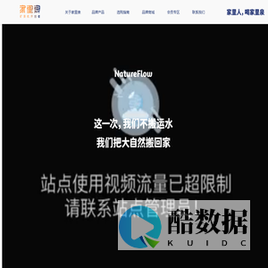 家里泉 矿泉机开创者-苏州家里泉科技有限公司