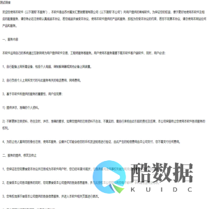 隐私协议