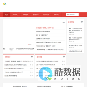 东莞市全心全意公益服务中心_东莞市全心全意公益服务中心
