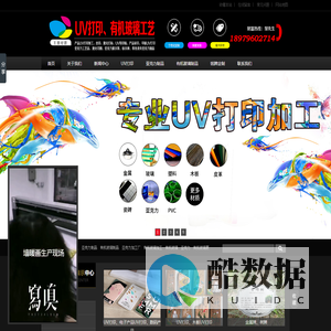 新思维UV打印、有机玻璃工艺-新思维UV打印、有机玻璃工艺