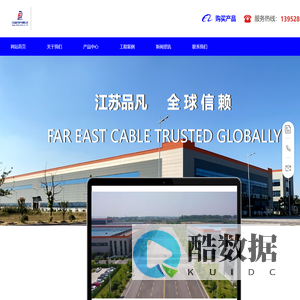江苏品众电气有限公司-江苏省重合同守信用企业。