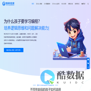 羽巢实验室 | 专注于stem、编程、人工智能启蒙