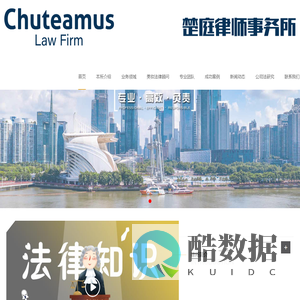 广东楚庭律师事务所|广州合同律师|广州民商事诉讼律师|广州公司法律顾问律师|广州化妆品企业法律顾问律师|广州仲裁律师|广州市荔湾区律师
