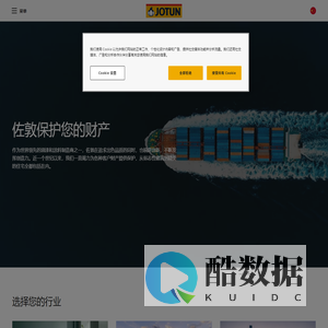 佐敦保护您的财产｜[CN]
