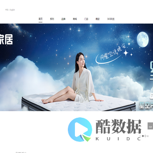 晚安家居，床垫，家具 - 晚安家居官方网站