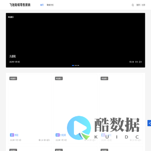 飞驰鞋帽零售展销