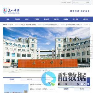 安阳五一中学丨汤阴五一中学丨安阳寄宿学校丨汤阴寄宿学校丨安阳（汤阴）五一中学