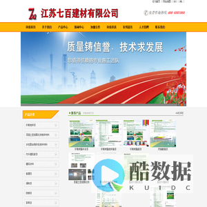 哪里有做环氧地坪|南通环氧自流平地坪|泰州环氧地坪公司|南通固化剂地坪-江苏七百建材有限公司