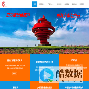 青岛海宜丰电力电子有限公司