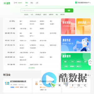 宁波58速聘-高薪名企随你挑的人才招聘信息网站,找工作更迅速!