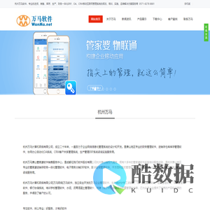 杭州万马进销存财务生产ERP一体化管理软件系统|萧山库存管理软件|萧山财务管理软件|生产管理ERP|OA协同移动办公|杭州管家婆|萧山管家婆|萧山金蝶|萧山用友