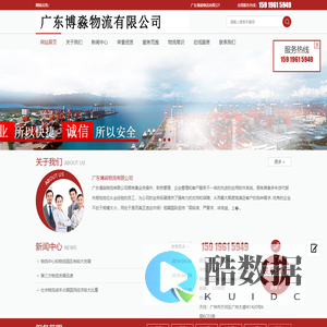 深圳市冰城制冷设备有限公司