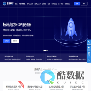 蓝海科技-高防物理机-BLUE引擎服务器-传奇服务器云主机