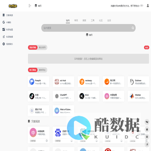 科研导航