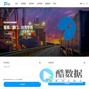 深圳专线运输,深圳物流服务-速安物流