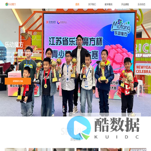 南京学魔方乐东魔方