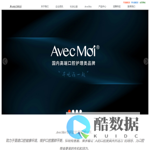 Avecmoi官网