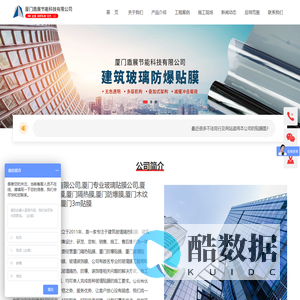 厦门盾展节能科技有限公司
