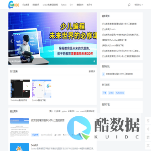 专注少儿编程教育 - 内蒙古少儿编程学习网