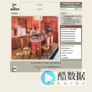 沈阳富丽雅橱柜有限公司 橱柜 家具 门