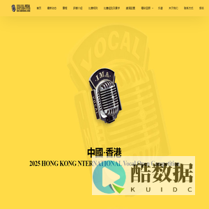 香港-國際聲樂公開賽 – HONG KONG INTERNATIONAL VOCAL OPEN COMPETITION