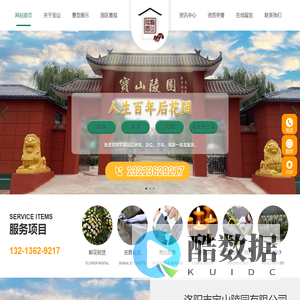 洛阳宝山陵园|洛阳陵园|宝山陵园|洛阳宝山|洛阳市宝山陵园有限公司