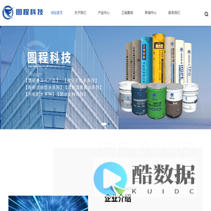 浙江圆程科技股份有限公司