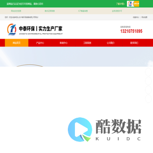 沉淀池,斜管沉淀池,沉淀池厂家-山东中泰环保装备有限公司