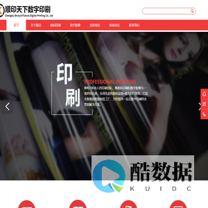顺印天下