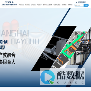 上海大有仪器设备有限公司