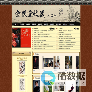 金陵壹收藏官网