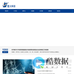 河南星火科创科技发展中心-区域科技发展战略规划、知识产权保护、项目技术及科技计划申报咨询、组织科技项目成果评价