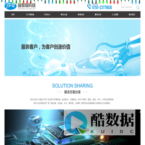 深圳市捷普瑞科技有限公司