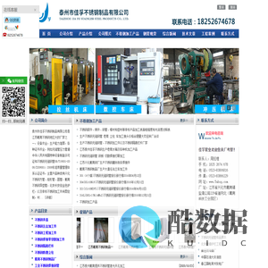 江苏不锈钢厚壁管,戴南不锈钢制品厂,兴化不锈钢方管|泰州市佳孚不锈钢制品有限公司官方网站