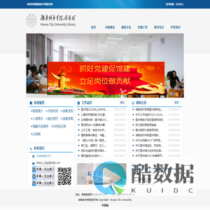 湖南城市学院图书馆