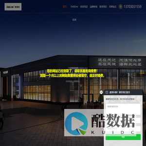 D&D防滑品牌