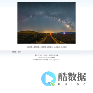 星路网