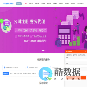 营业执照办理