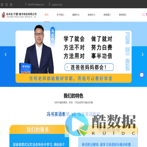 冯书说英语_宁夏中高考英语名师指导_银川中高考英语备考攻略_中高考英语真题_冯书说（宁夏）数字科技有限公司