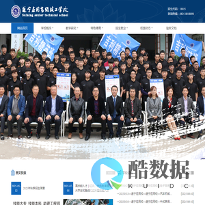 遂宁应用高级技工学校首页