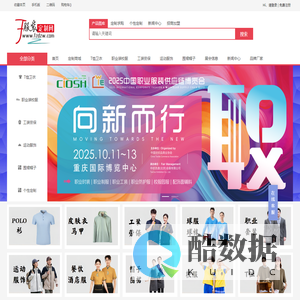 服装定制网.团体定制.服装定制.西服定制.私人定制.婚纱定制.校服定制.职业装定制_工作服定制_polo衫_卫衣_餐饮工服_亲子装_冲锋衣_旗袍定制