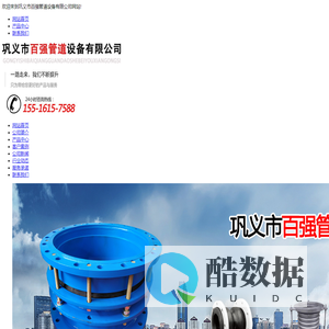 伸缩接头|波纹套管|橡胶接头|柔性防水套管-巩义市百强管道设备有限公司
