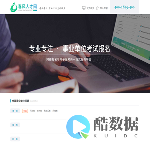 春风人才网