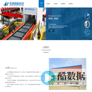 江苏浩智智能科技有限公司