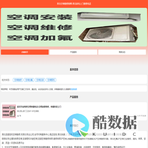 淮北空调维修师傅-淮北家电上门维修电话