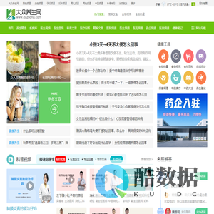 大众养生网 - 健康养生第一门户，提供养生保健，疾病防护，营养师问答和食谱