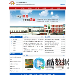 江苏环宇钢构重工有限公司