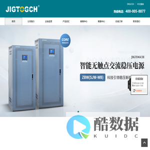 上海精通稳压器有限公司