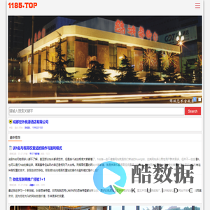 道来网